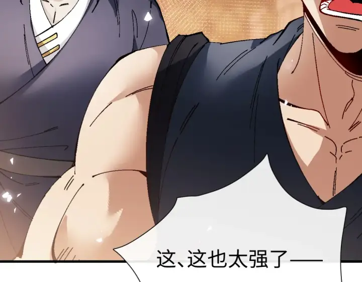 漫画《师尊：这个冲师逆徒才不是圣子》第179话第119张图