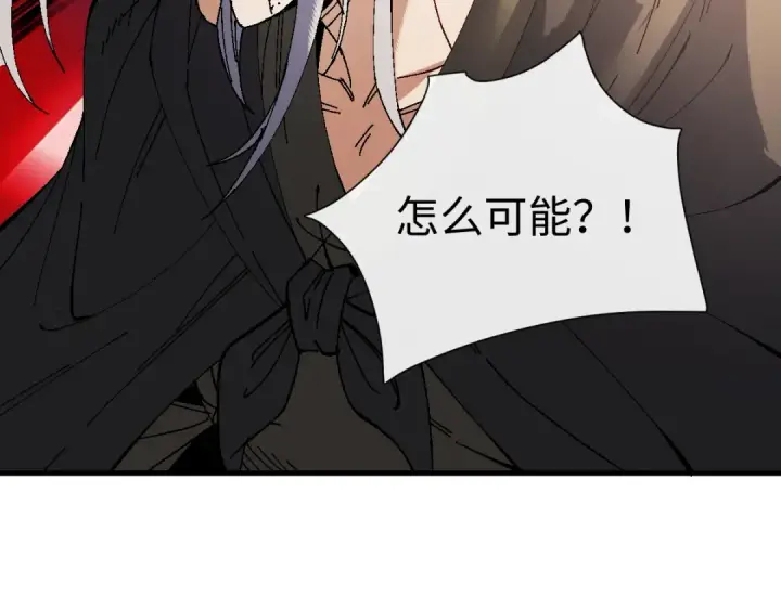 漫画《师尊：这个冲师逆徒才不是圣子》第179话第122张图