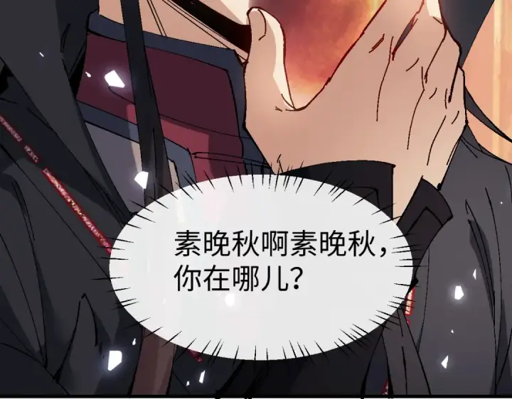 漫画《师尊：这个冲师逆徒才不是圣子》第179话第30张图