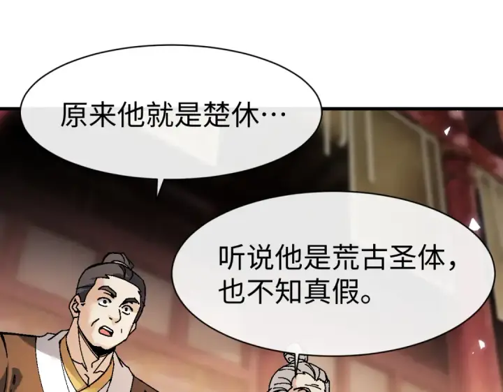 漫画《师尊：这个冲师逆徒才不是圣子》第179话第35张图