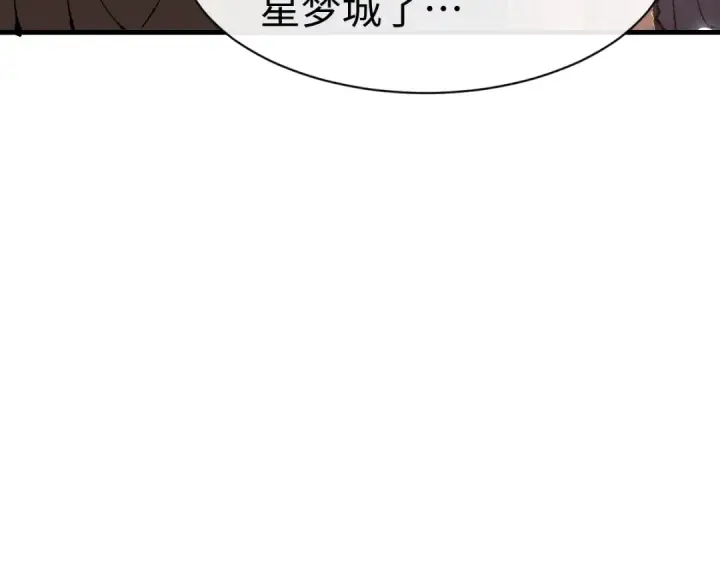 漫画《师尊：这个冲师逆徒才不是圣子》第179话第37张图