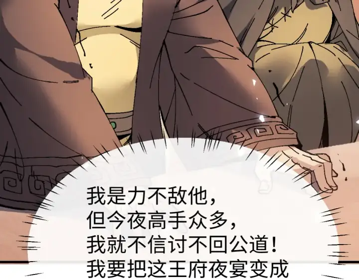 漫画《师尊：这个冲师逆徒才不是圣子》第179话第42张图