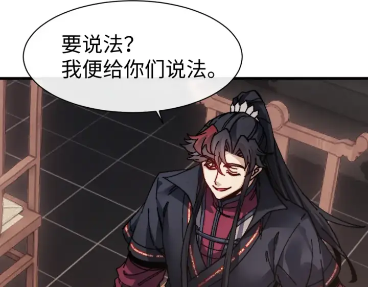 漫画《师尊：这个冲师逆徒才不是圣子》第179话第53张图