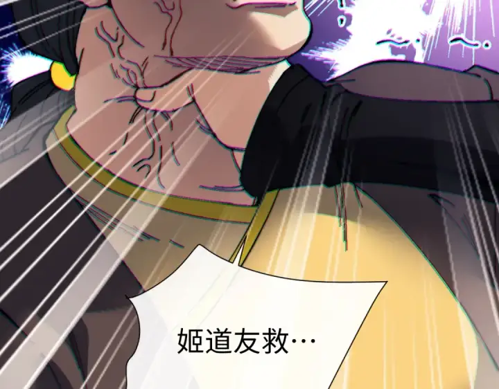 漫画《师尊：这个冲师逆徒才不是圣子》第179话第63张图
