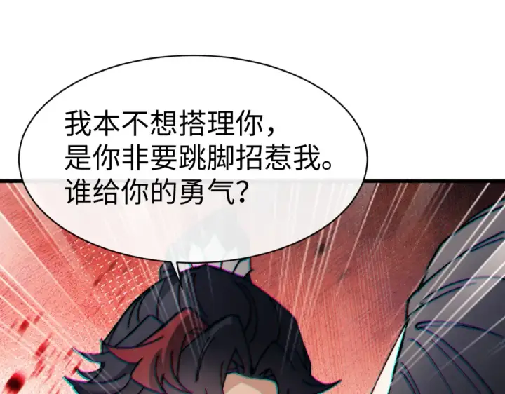 漫画《师尊：这个冲师逆徒才不是圣子》第179话第65张图