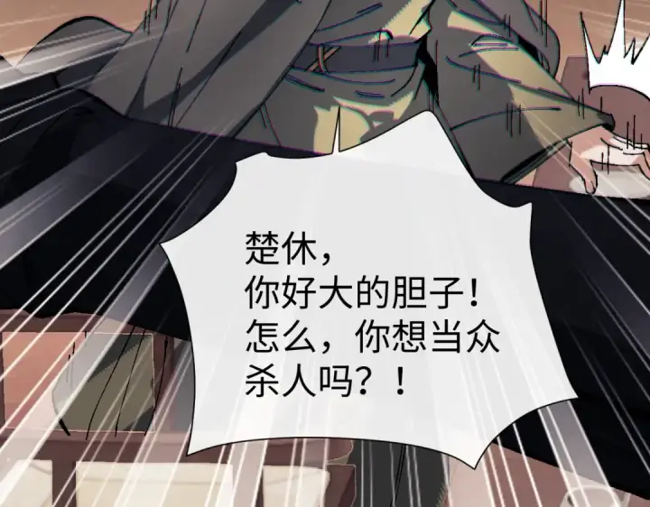 漫画《师尊：这个冲师逆徒才不是圣子》第179话第70张图