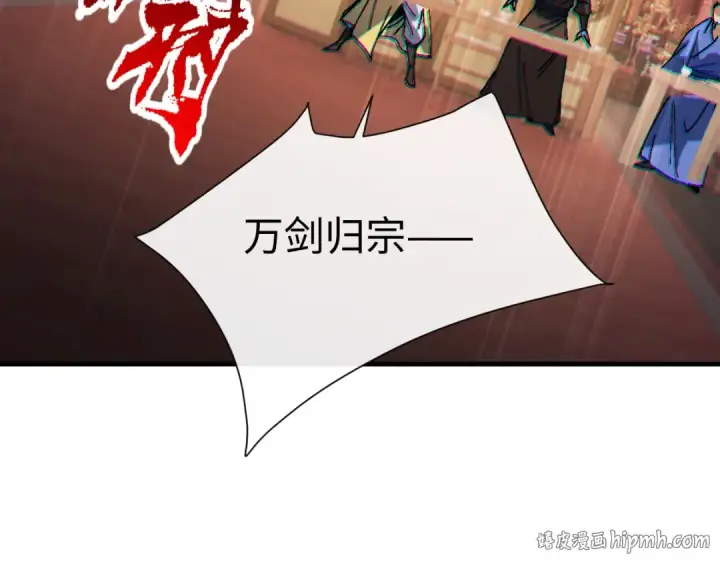 漫画《师尊：这个冲师逆徒才不是圣子》第179话第88张图