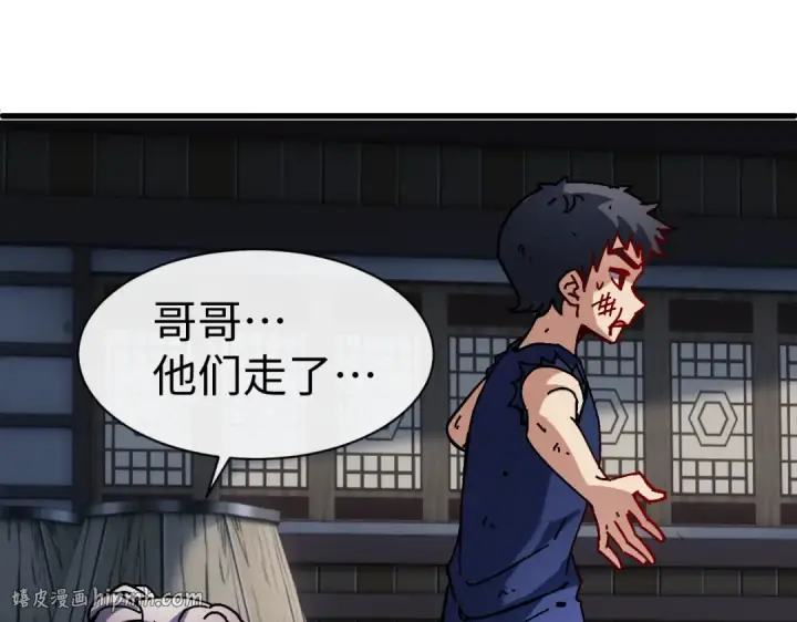 漫画《师尊：这个冲师逆徒才不是圣子》第189话第144张图
