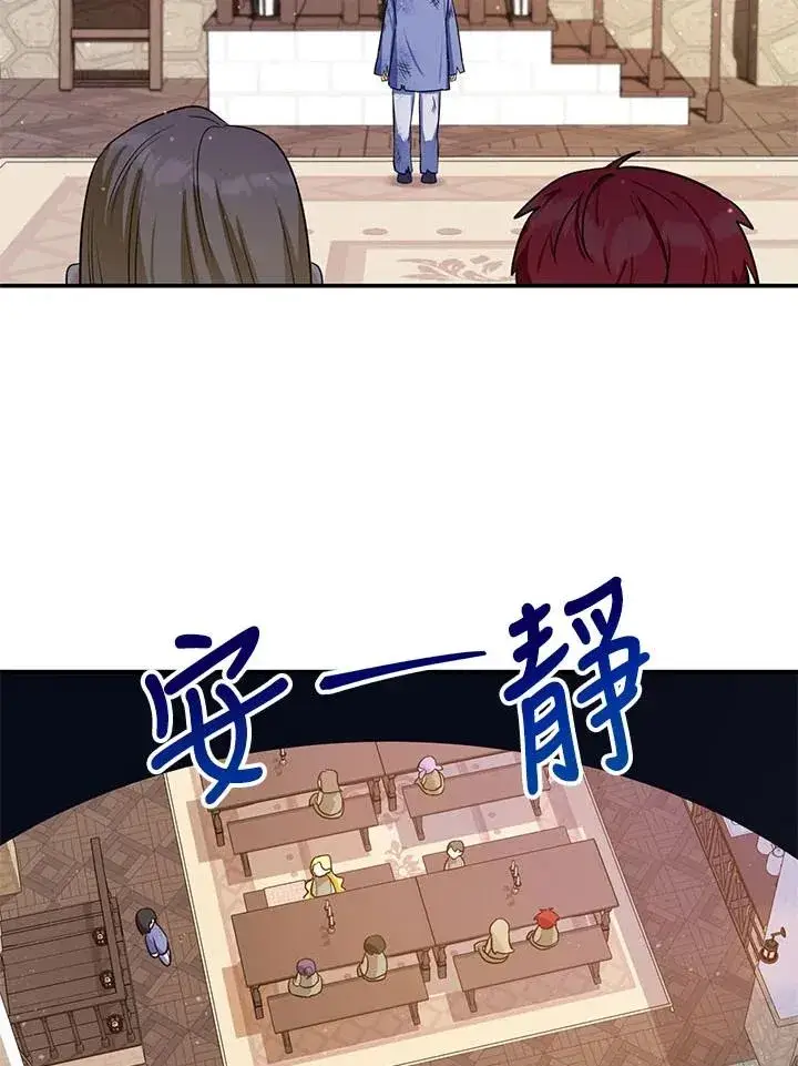 漫画《收养的儿媳准备弃养了》第2话第27张图
