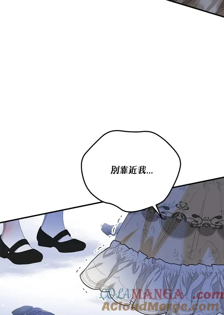 漫画《收养的儿媳准备弃养了》第56话第10张图
