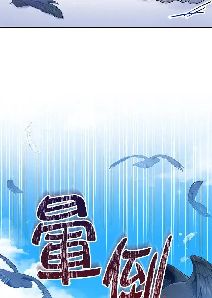 漫画《收养的儿媳准备弃养了》第56话第11张图