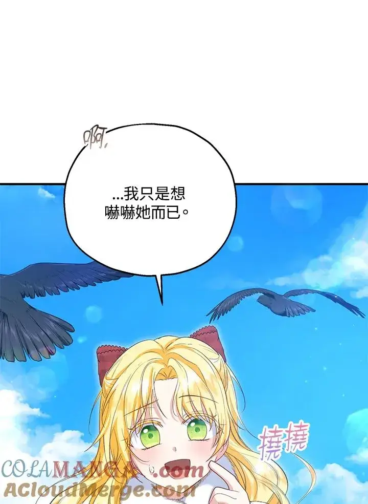 漫画《收养的儿媳准备弃养了》第56话第13张图