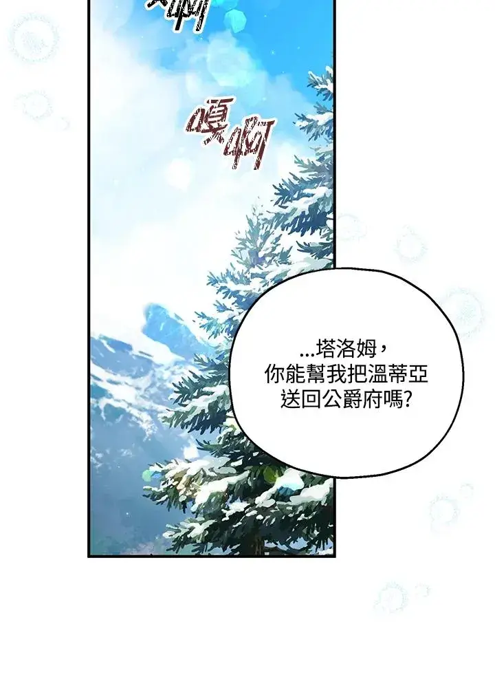 漫画《收养的儿媳准备弃养了》第56话第15张图
