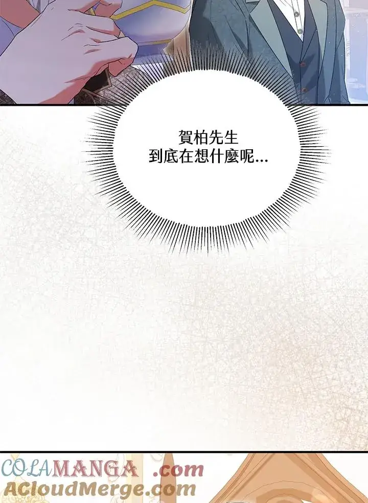漫画《收养的儿媳准备弃养了》第56话第22张图