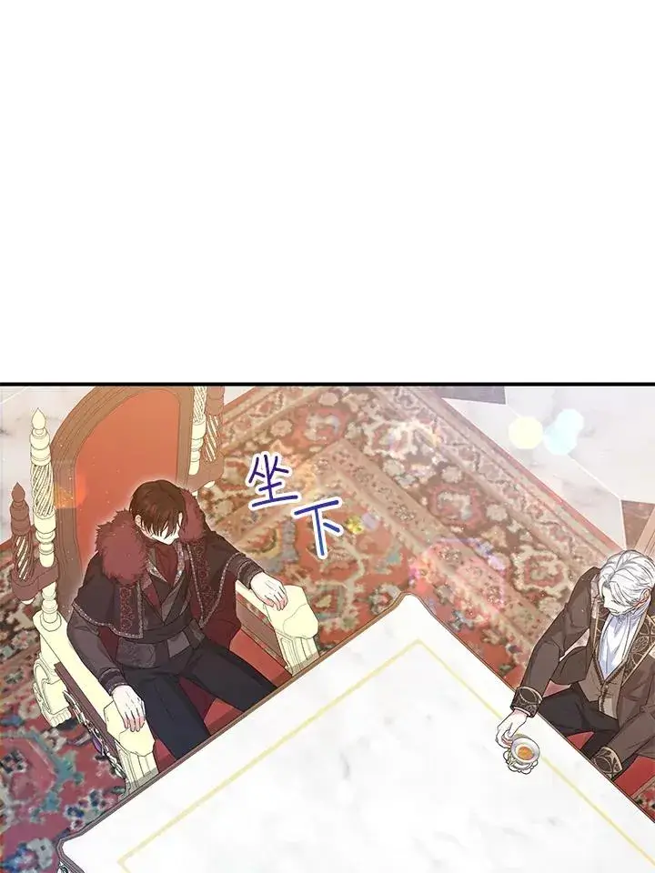 漫画《收养的儿媳准备弃养了》第56话第26张图