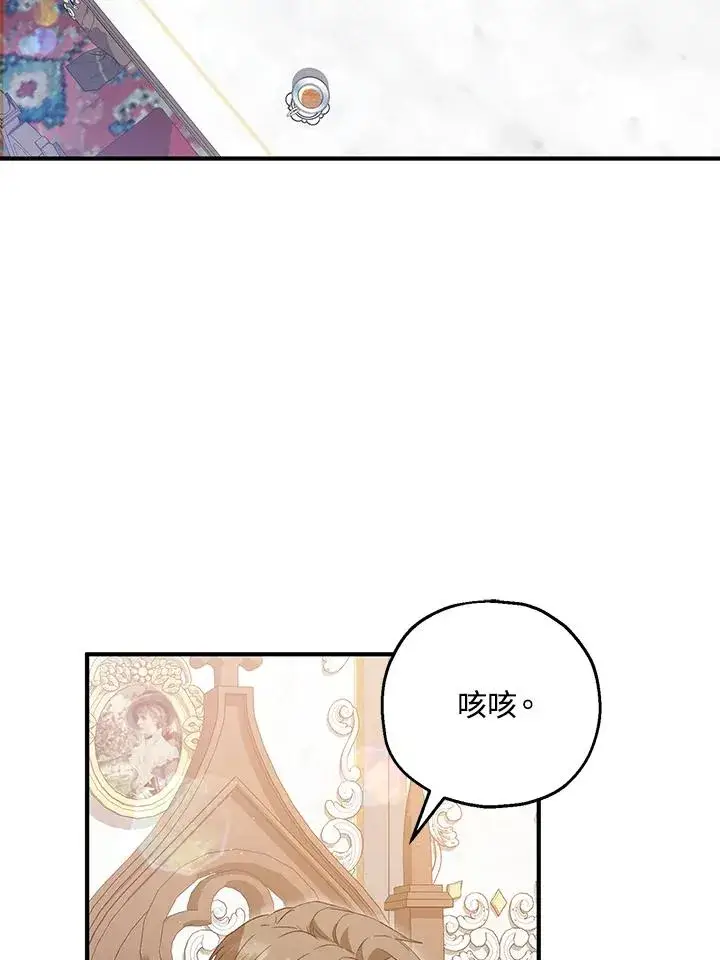 漫画《收养的儿媳准备弃养了》第56话第27张图