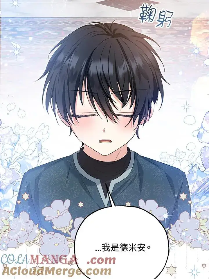 漫画《收养的儿媳准备弃养了》第56话第31张图