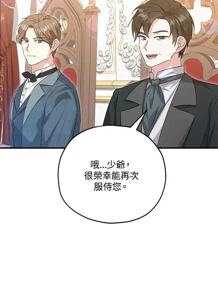 漫画《收养的儿媳准备弃养了》第56话第33张图