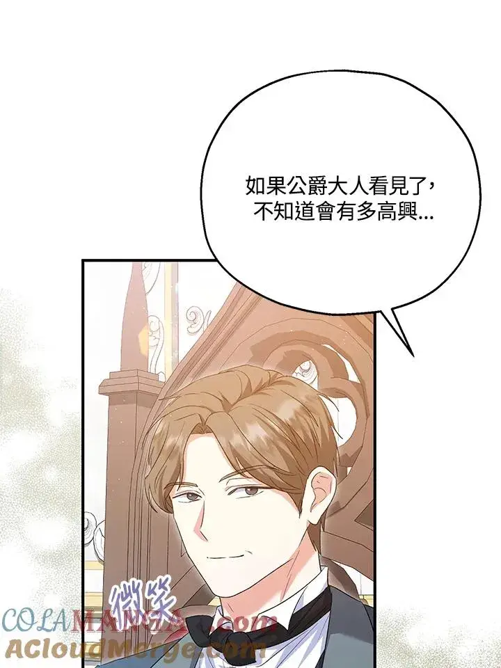 漫画《收养的儿媳准备弃养了》第56话第34张图