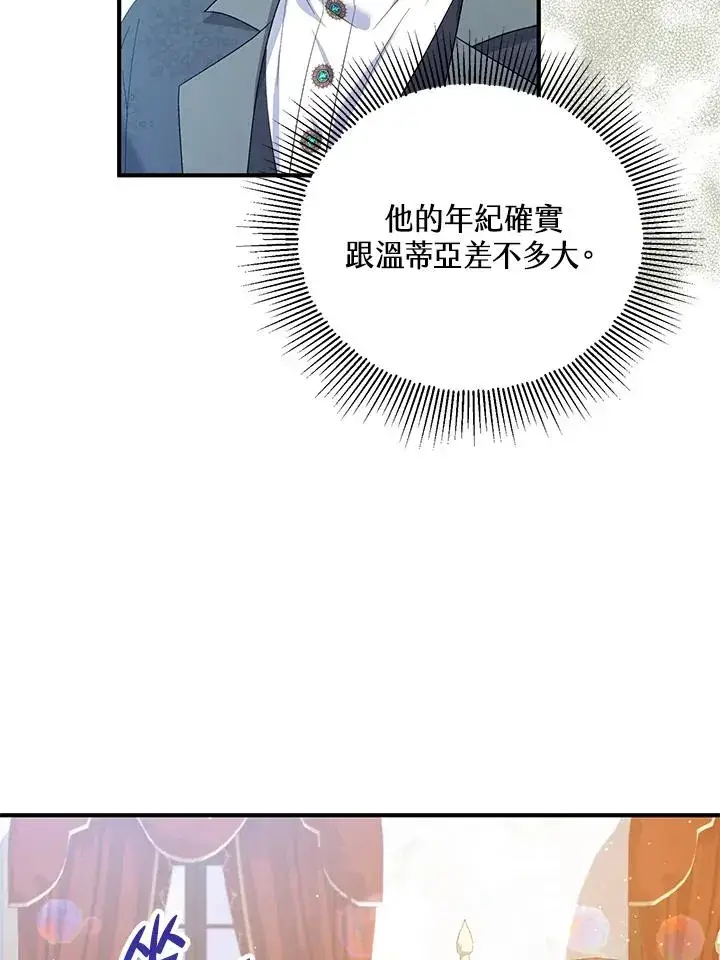 漫画《收养的儿媳准备弃养了》第56话第35张图