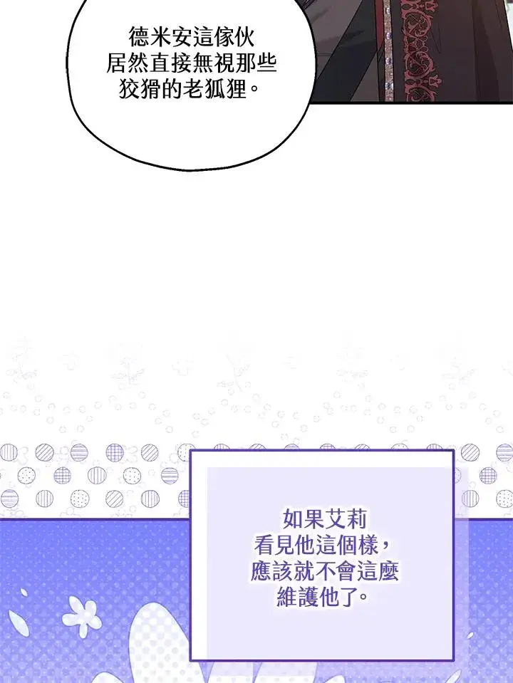 漫画《收养的儿媳准备弃养了》第56话第39张图