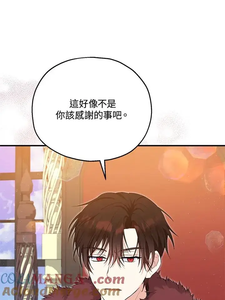 漫画《收养的儿媳准备弃养了》第56话第43张图