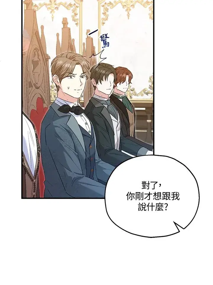 漫画《收养的儿媳准备弃养了》第56话第45张图