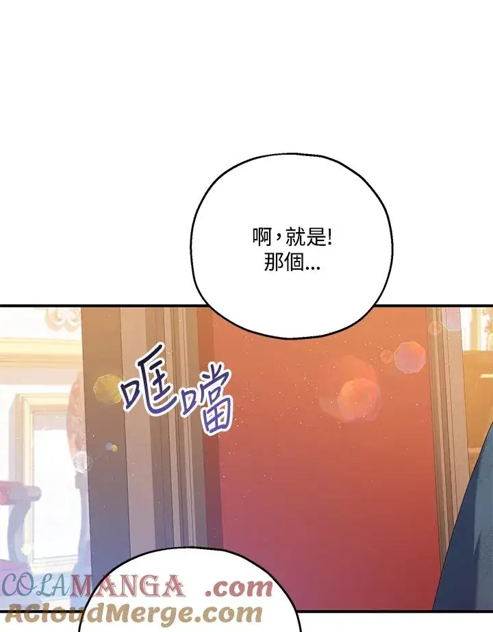 漫画《收养的儿媳准备弃养了》第56话第46张图
