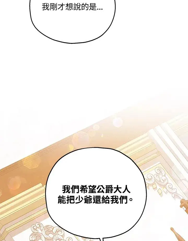 漫画《收养的儿媳准备弃养了》第56话第47张图