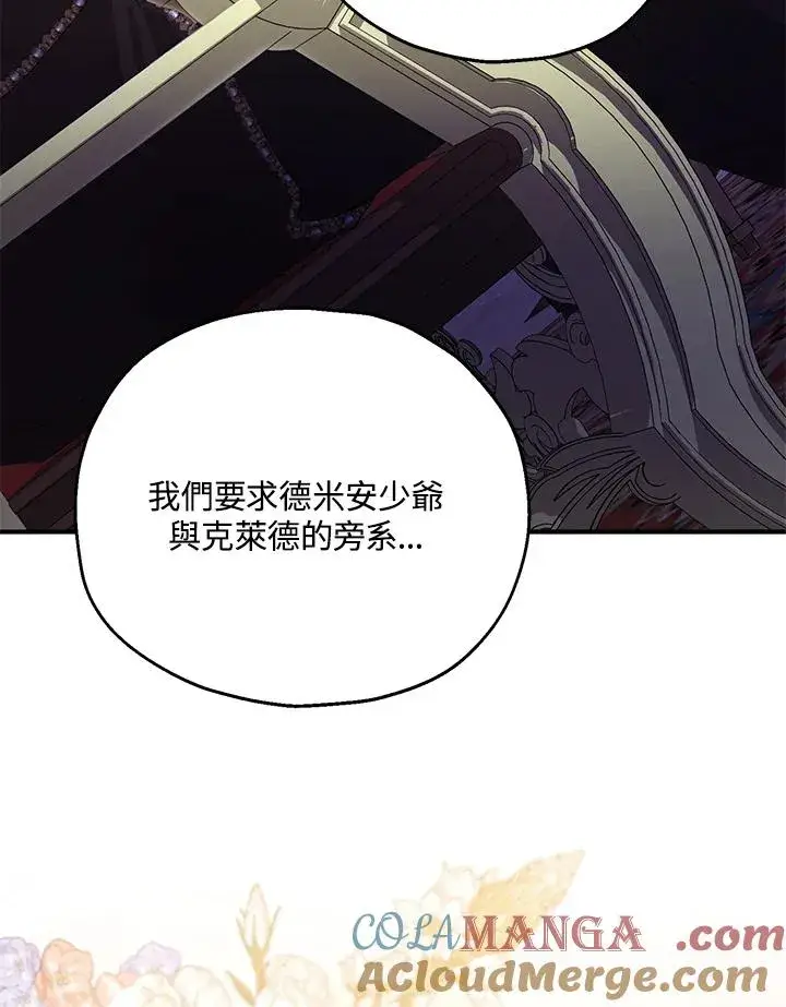 漫画《收养的儿媳准备弃养了》第56话第49张图