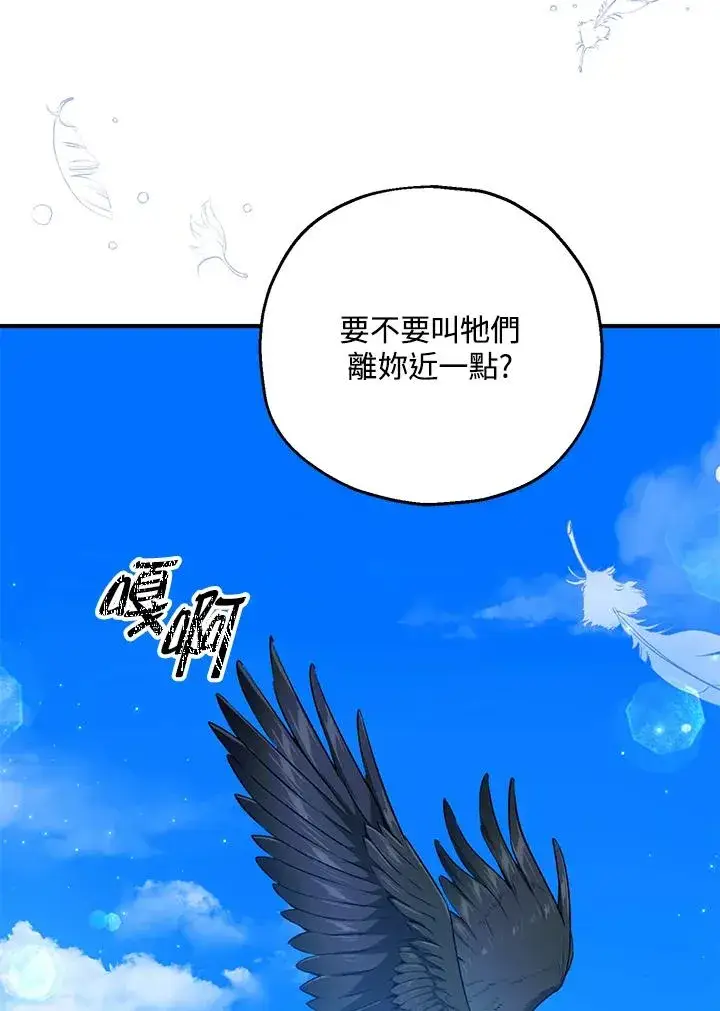 漫画《收养的儿媳准备弃养了》第56话第5张图