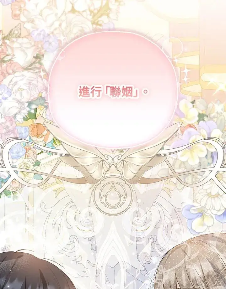 漫画《收养的儿媳准备弃养了》第56话第50张图
