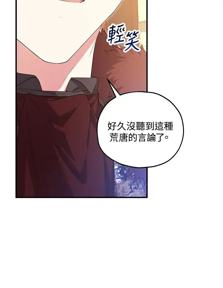 漫画《收养的儿媳准备弃养了》第56话第53张图