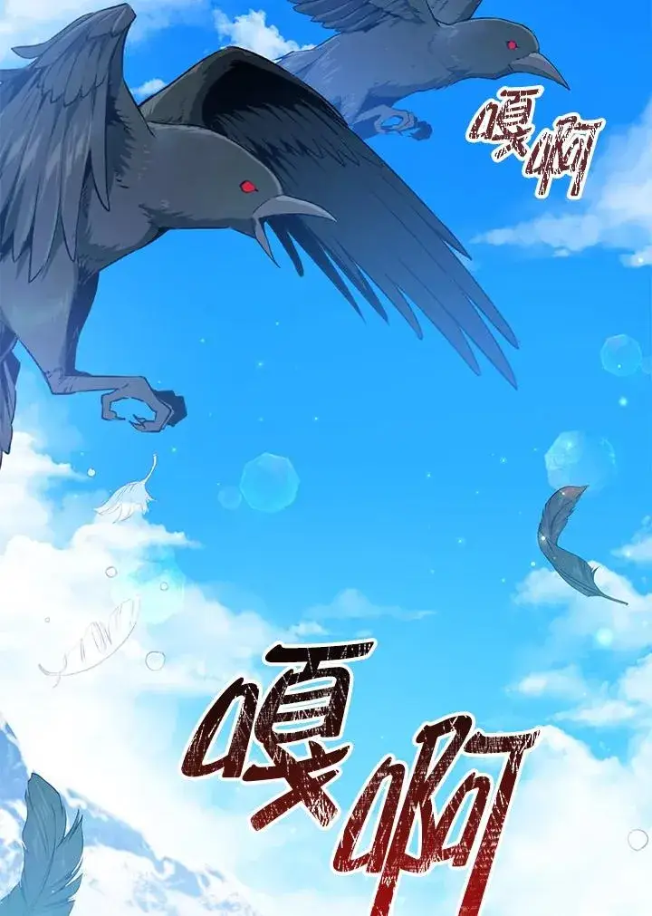 漫画《收养的儿媳准备弃养了》第56话第6张图