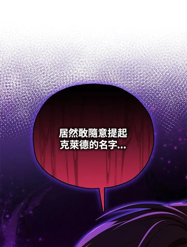 漫画《收养的儿媳准备弃养了》第56话第62张图