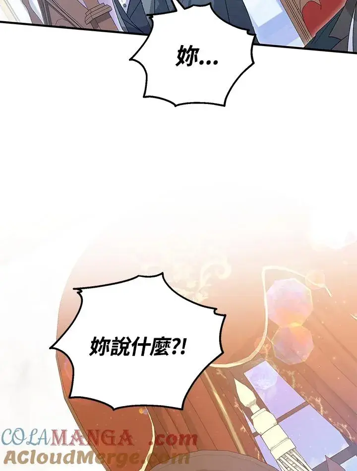 漫画《收养的儿媳准备弃养了》第56话第67张图