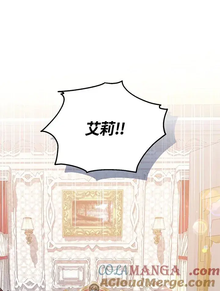 漫画《收养的儿媳准备弃养了》第56话第70张图