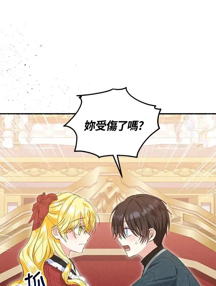 漫画《收养的儿媳准备弃养了》第56话第72张图