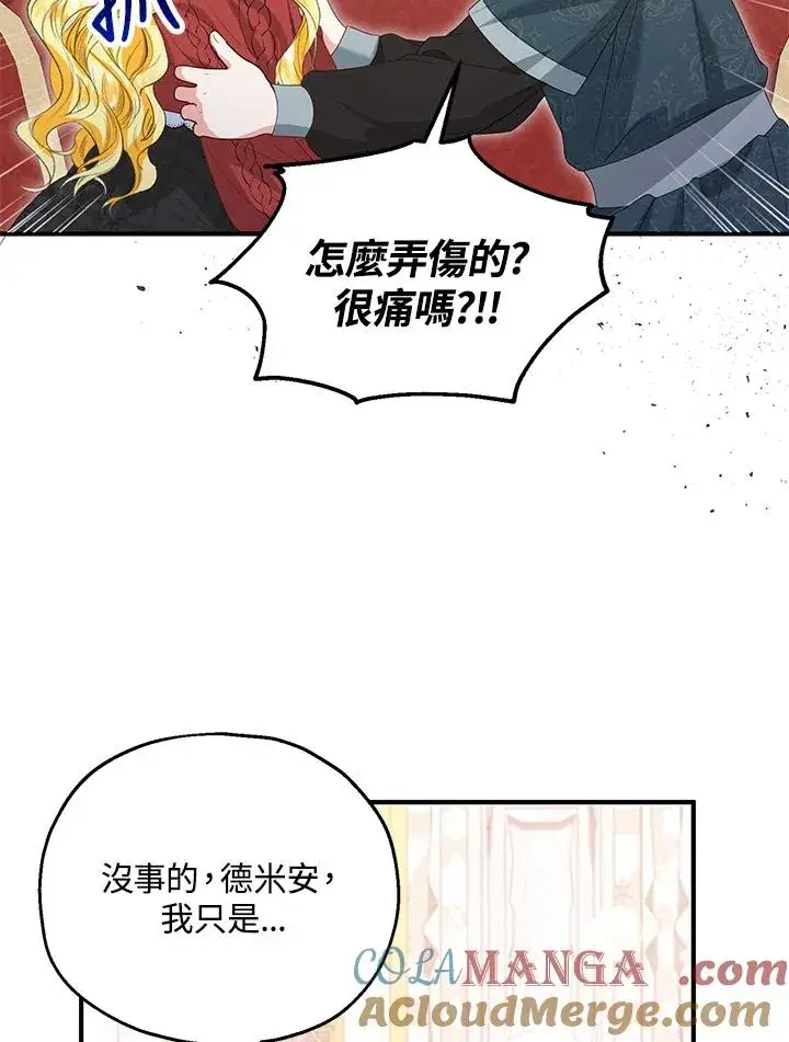 漫画《收养的儿媳准备弃养了》第56话第73张图