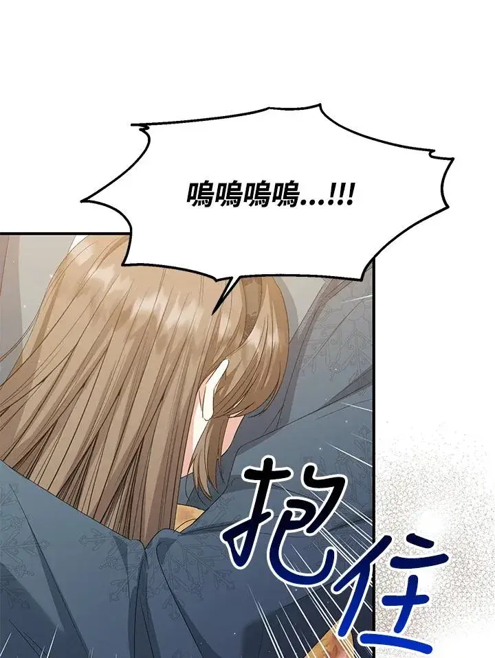 漫画《收养的儿媳准备弃养了》第56话第78张图