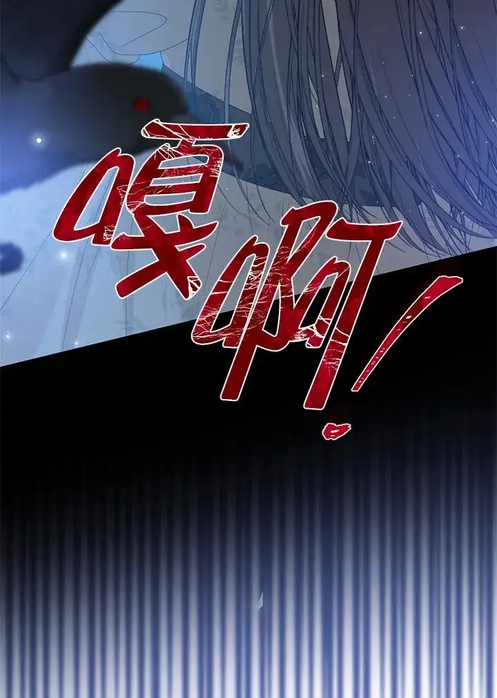 漫画《收养的儿媳准备弃养了》第56话第8张图