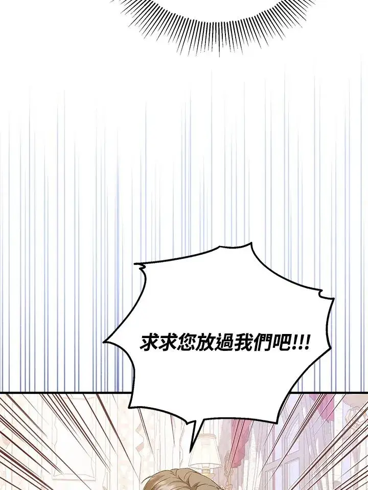 漫画《收养的儿媳准备弃养了》第56话第81张图
