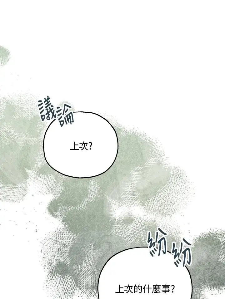 漫画《收养的儿媳准备弃养了》第56话第83张图