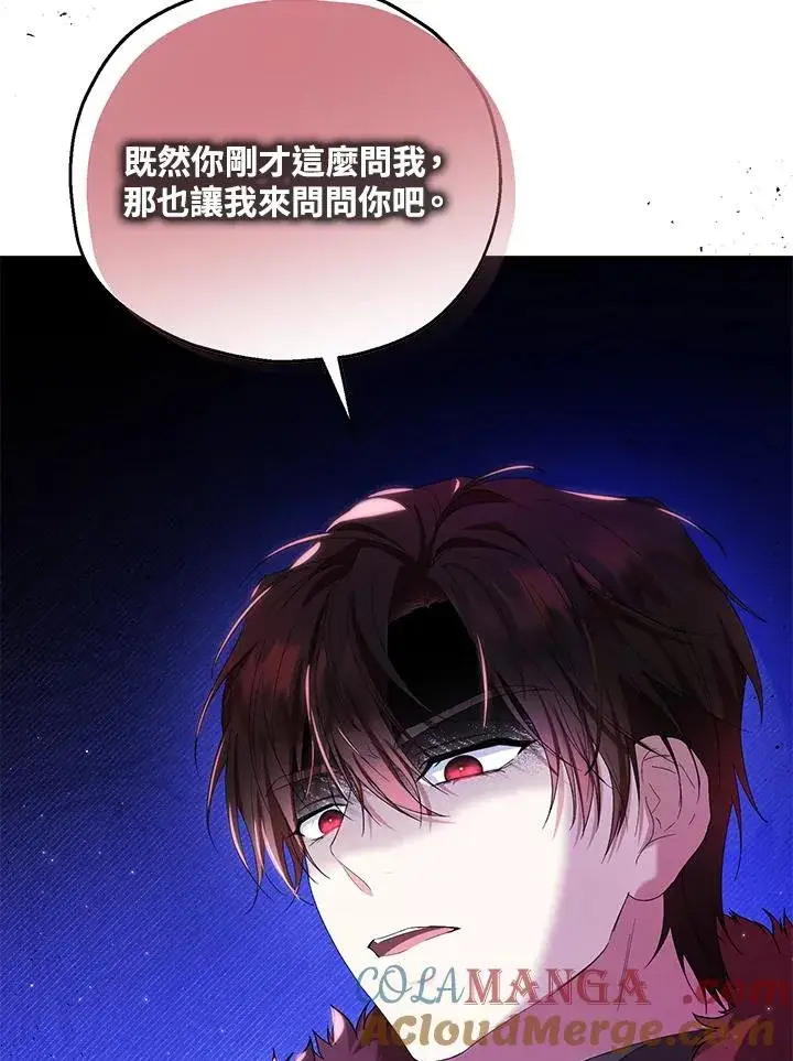 漫画《收养的儿媳准备弃养了》第56话第91张图