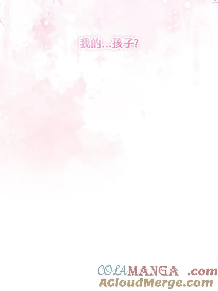 漫画《收养的儿媳准备弃养了》第56话第97张图