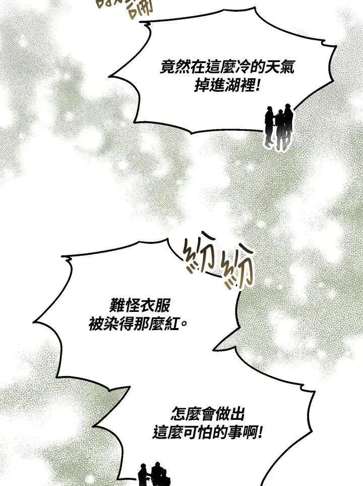 漫画《收养的儿媳准备弃养了》第57话第10张图