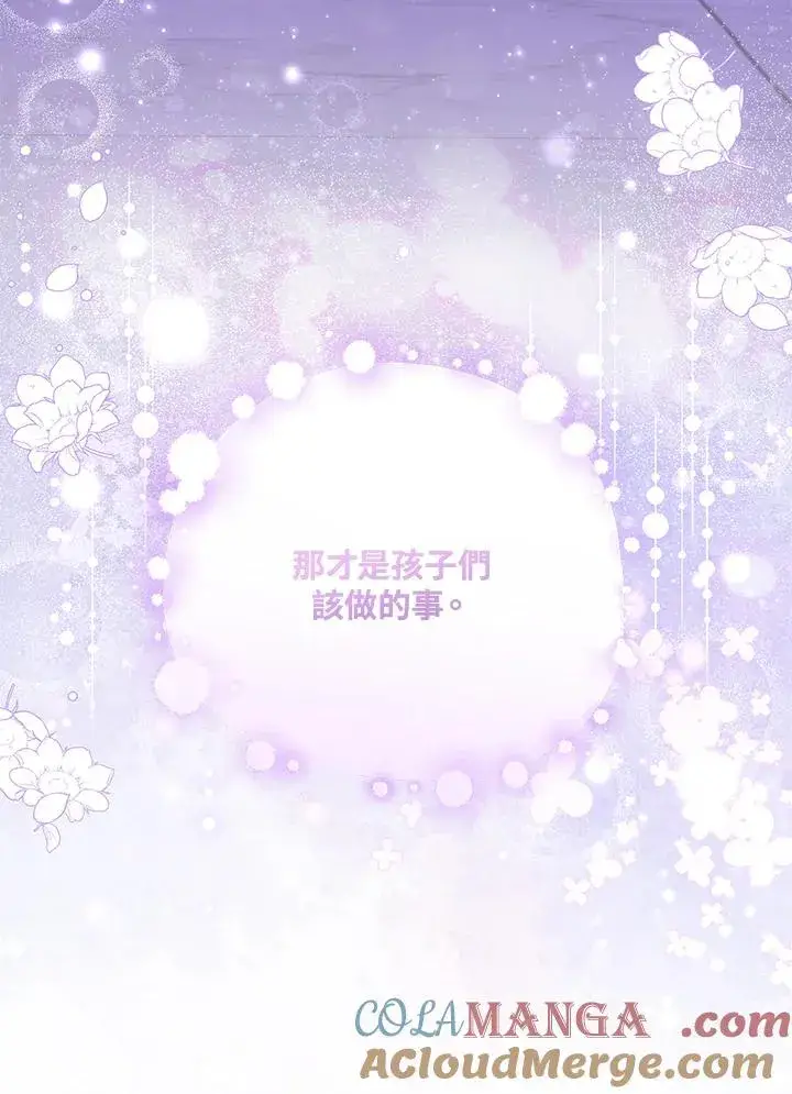 漫画《收养的儿媳准备弃养了》第57话第105张图