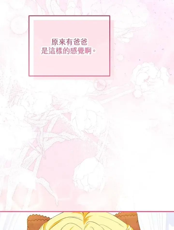 漫画《收养的儿媳准备弃养了》第57话第111张图