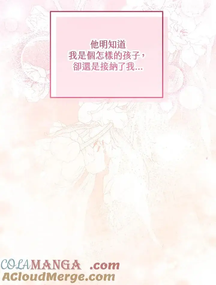 漫画《收养的儿媳准备弃养了》第57话第113张图