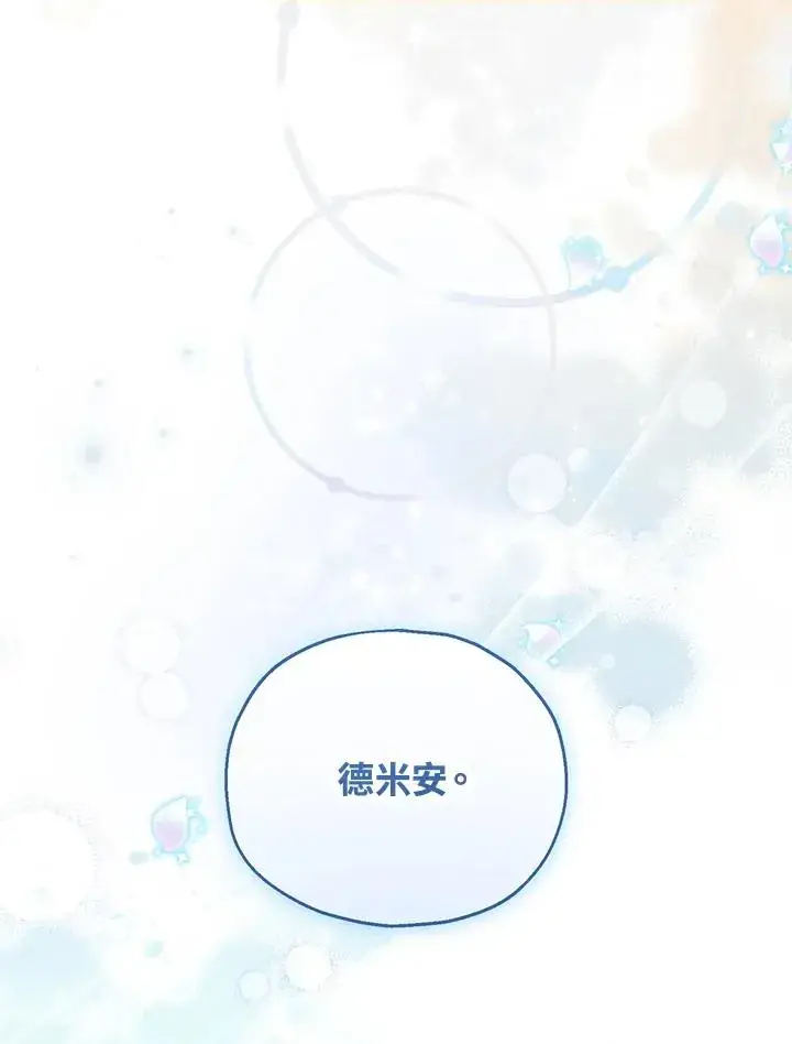 漫画《收养的儿媳准备弃养了》第57话第116张图